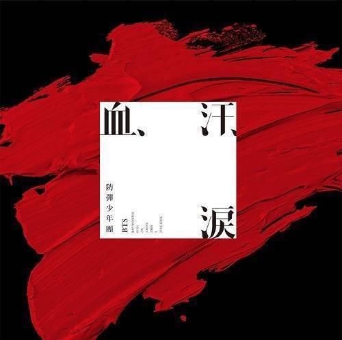 防弾少年団 (BTS) – Not Today (Japanese Version)
